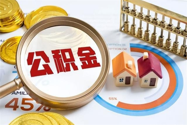 宁国黄牛是怎么提取公积金的（黄牛提取公积金的原理）